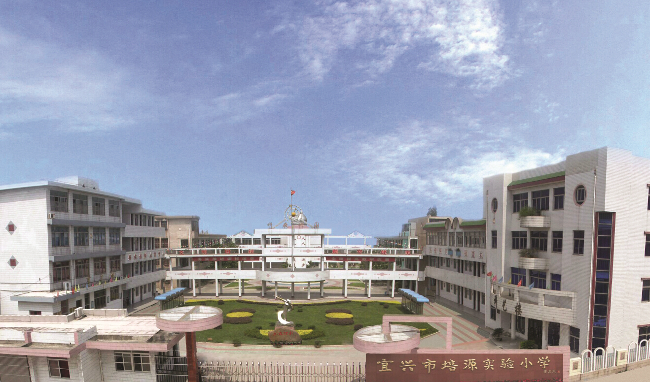 感受科技张力尽显科教风采宜兴市培源实验小学科技教育发展纪实