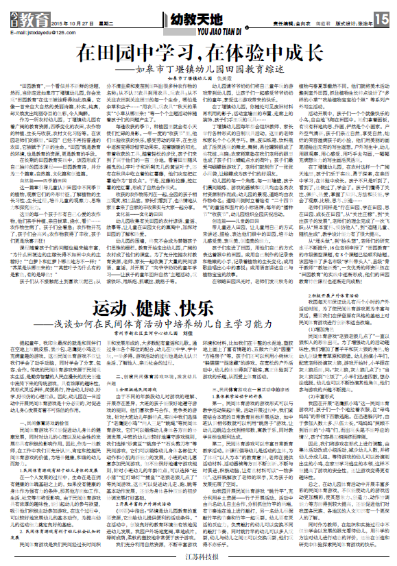 丁堰镇gdp(2)