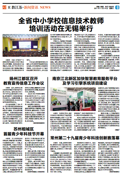 江都招聘信息_2022年3月扬州市江都区公开招聘事业单位工作人员59名(2)