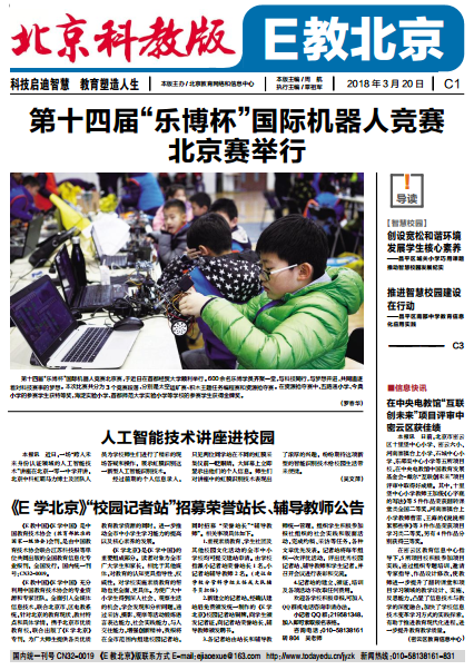 记者站招聘_大学校园记者站招新海报下载 8722417
