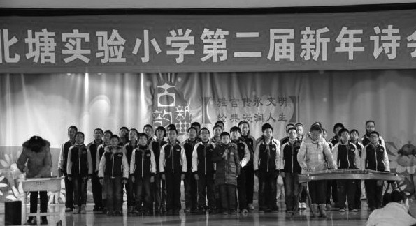 无锡市东北塘实验小学举办"新年诗会" 江苏省今日教育