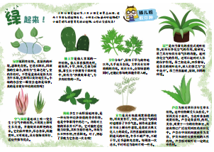 因什么失什么猜成语_看图猜成语(3)