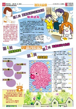 书礼什么成语_成语故事图片(3)