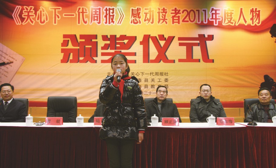 何欣颖入选中国好人榜候选人 江苏省今日教育集团 学生周刊电子报纸